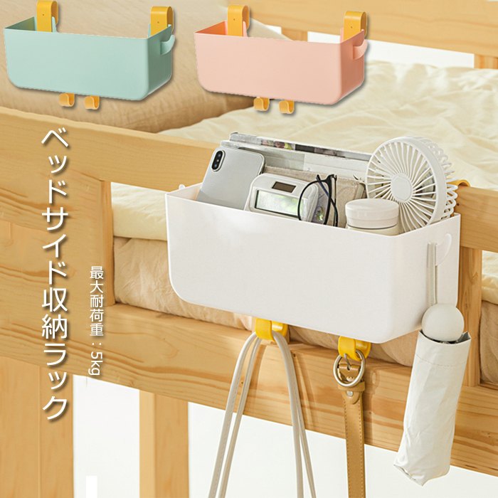 【10日限定10％OFFクーポン】短納期 ベッドサイド収納ボックス 収納ラック 収納ボックス ポケット ソフ..