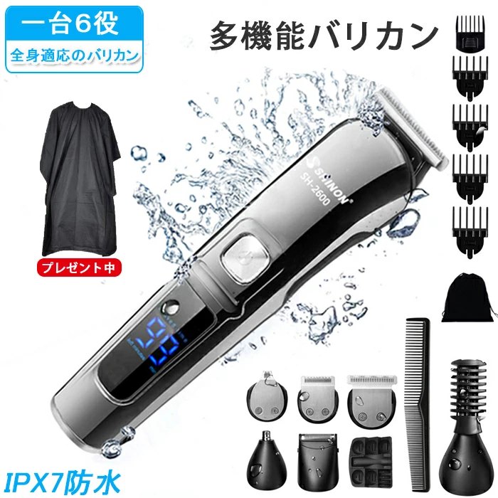 即納 バリカン 散髪 ヘアカッター 電動バリカン 1台6役 6ヶ月保証 コードレス 子供/男性/メンズ ペット..