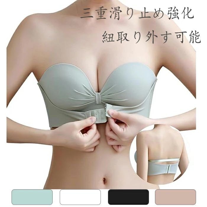 ストラップレスブラ チューブトップ 紐なしブラ【三重滑り止め強化】【美胸美背】 紐なしブラ 脇高 ズレ落ち防止ノンワイヤー 高弾性 柔らかい シームレスブラ 安定感抜群 垂れ防止 パーティー オフショル インナー ブラジャー 寄せブラ