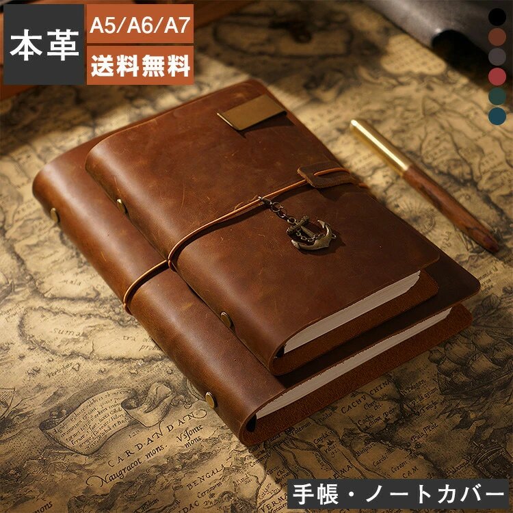 手帳カバー 本革 ノートカバー A5 A6 A7 サイズ対応 牛本革 システム手帳 男女兼用 メンズ レディース 無地 上質 カバー リング おしゃれ かわいい...