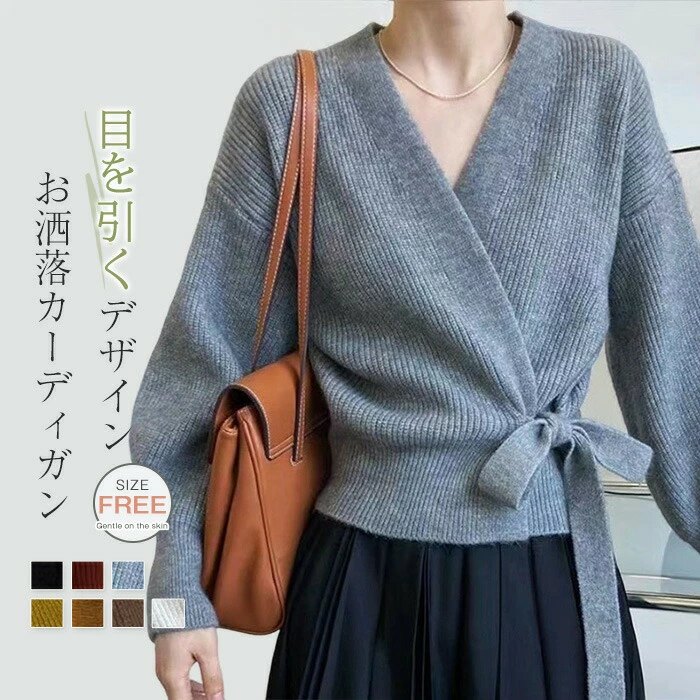 ニット カーディガン レディース トップス 無地 ニットカーディガン セーター カーデ vネック リボン 柔らかい 羽織り 長袖 ニットトップス 重ね着 はおり 体型カバー ゆったり 大きいサイズ 大人 カジュアル 通勤 仕事 日常 秋冬 春 秋 30代 40代 50代 送料無料