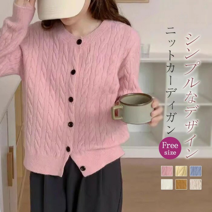 カーディガン レディース 春秋 秋 春 きれいめ 長袖 ニットカーディガン ニット カーディガン 春ニット トップス ニット おしゃれ ニットウェア 重ね着 羽織り 通勤 通学 仕事 日常 デイリー ゆったり 着痩せ 上品 着回し 20代 30代 40代 イエロー ブルー 送料無料