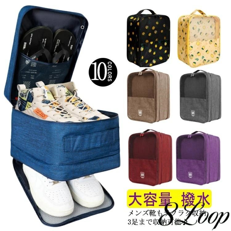 メンズサイズ対応♪ ゴルフ トラベルポーチ シューズバック 大容量 3足まで収納 シューズケース 送料無料 2層 靴入れ 仕切り ポケット 撥水 メッシュ シューズポーチ