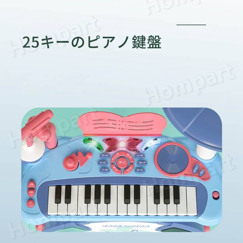 期間限定5%クーポン おもちゃ 知育玩具 パズルドラムセット マイク付きの子供用エレクトーン chitose1 子供 子ども 男の子 女の子 LEDライト 多机能ピアノドラム 初心者の打楽器 ドラムセット 25キー 2
