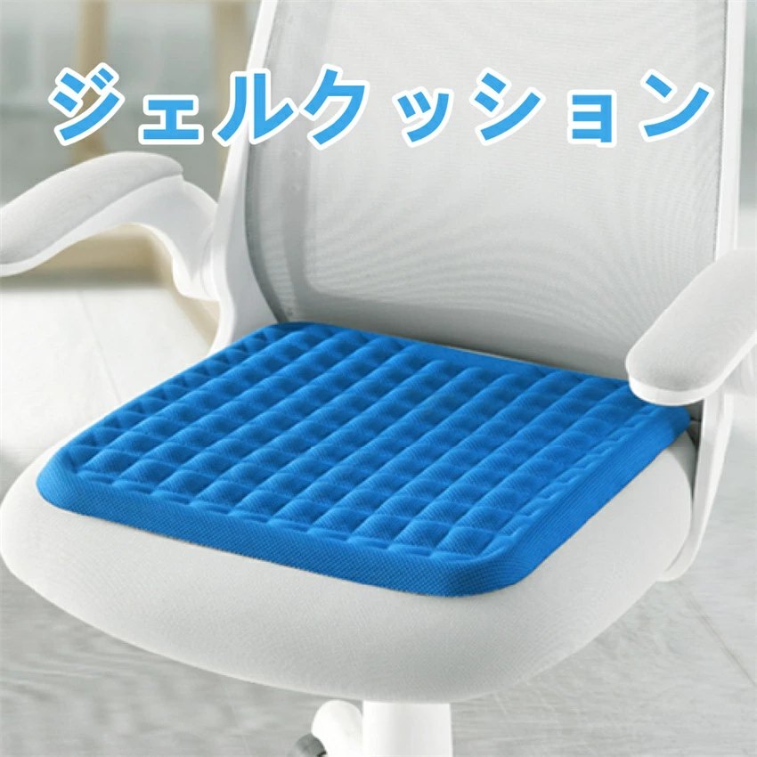 期間限定5%クーポン ＼送料無料／ジェルクッション　クーラークッション　夏用　クッション　通気性　..
