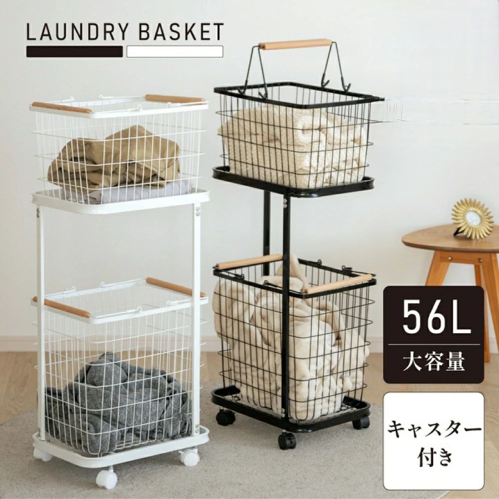 Laundry Containers - 期間限定5%クーポン 大容量 収納ラック ランドリー収納 収納用品 chitose1 ランドリーワゴン ランドリーバスケット キャスター付き 2段 スリム 洗濯かご 隙間ワゴン 洗濯物入れ バスケット 持ち手付き