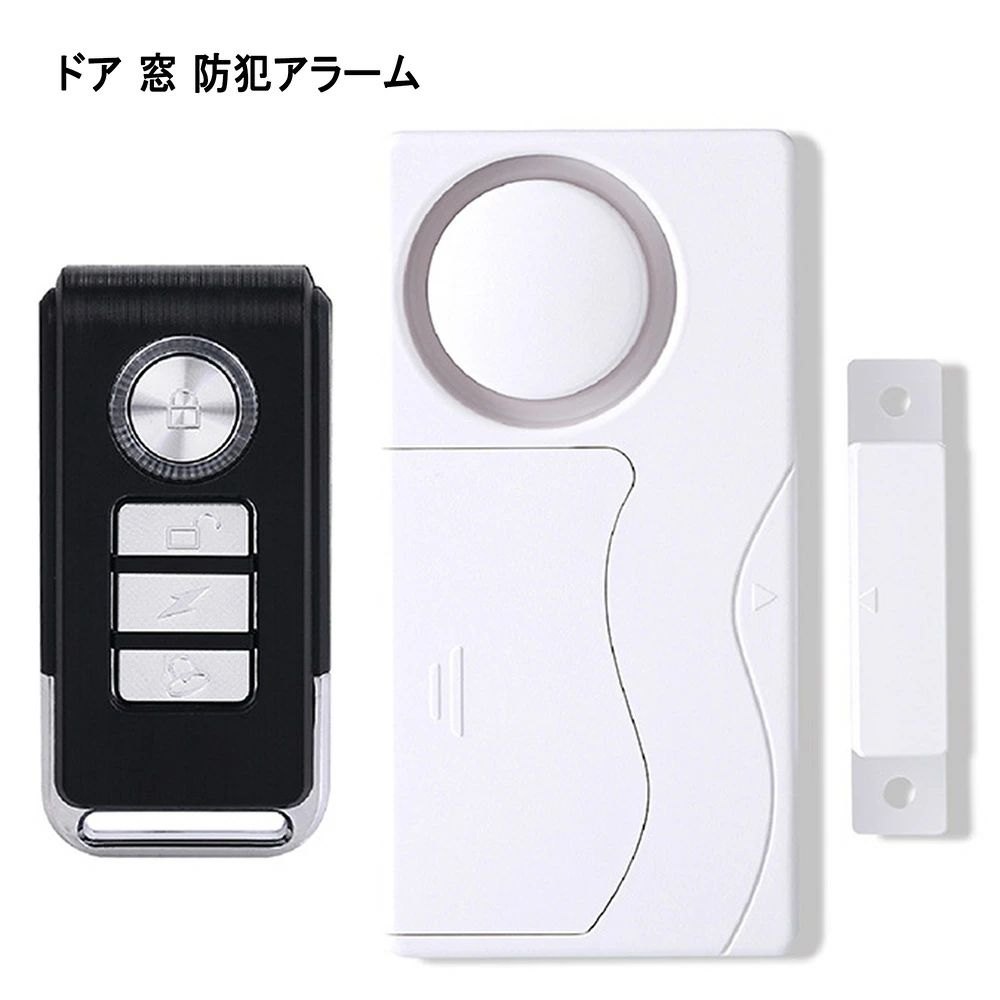 ワイヤレス ドア 窓 玄関 防犯アラーム 盗難防止 リモートコントロール マグネット 磁気 扉 チャイム ..