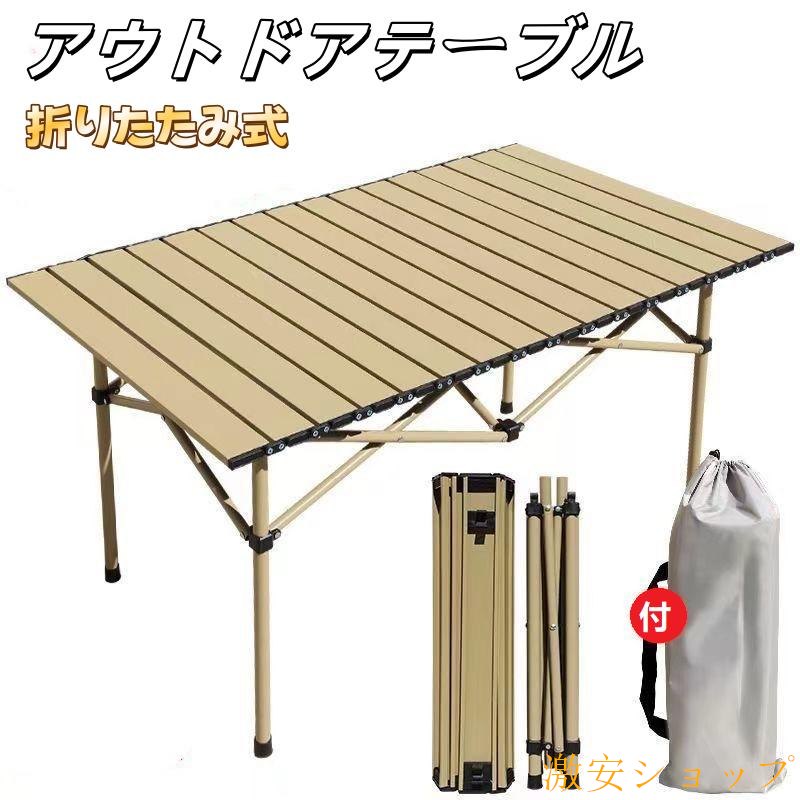 Other - 期間限定5%クーポン 折りたたみ コンパクト アウトドアテーブル キャンプテーブル chitose1 キャンプ 旅行 登山 収納袋付き 折り畳み ロールテーブル ウッドテーブル バーベキュー ピクニックテーブル 海