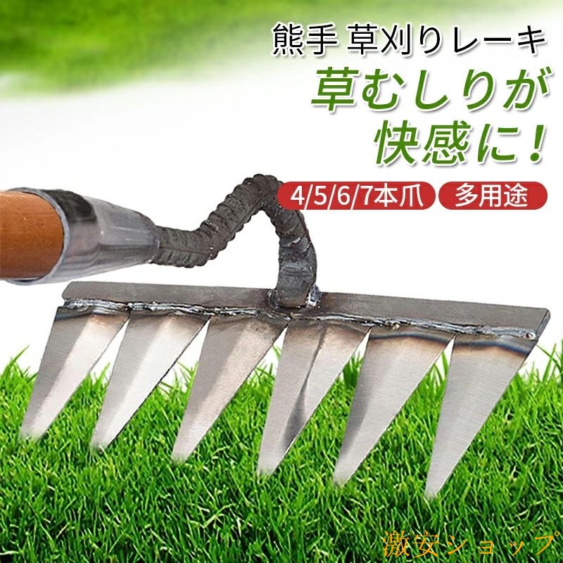 Rakuten - 期間限定5%クーポン 草刈りレーキ 熊手 レーキ ガーデンレーキ chitose1 金属製 除草 園芸 ガーデニング 芝生 草取り道具 多用途 草削り 雑草取り 雑草抜き 4 5 6 7本爪 レーキのみ