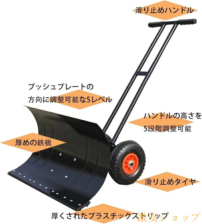 期間限定5%クーポン 除雪機 家庭用 雪かき機 家庭 除雪スコップ 除雪作業 雪かきス...