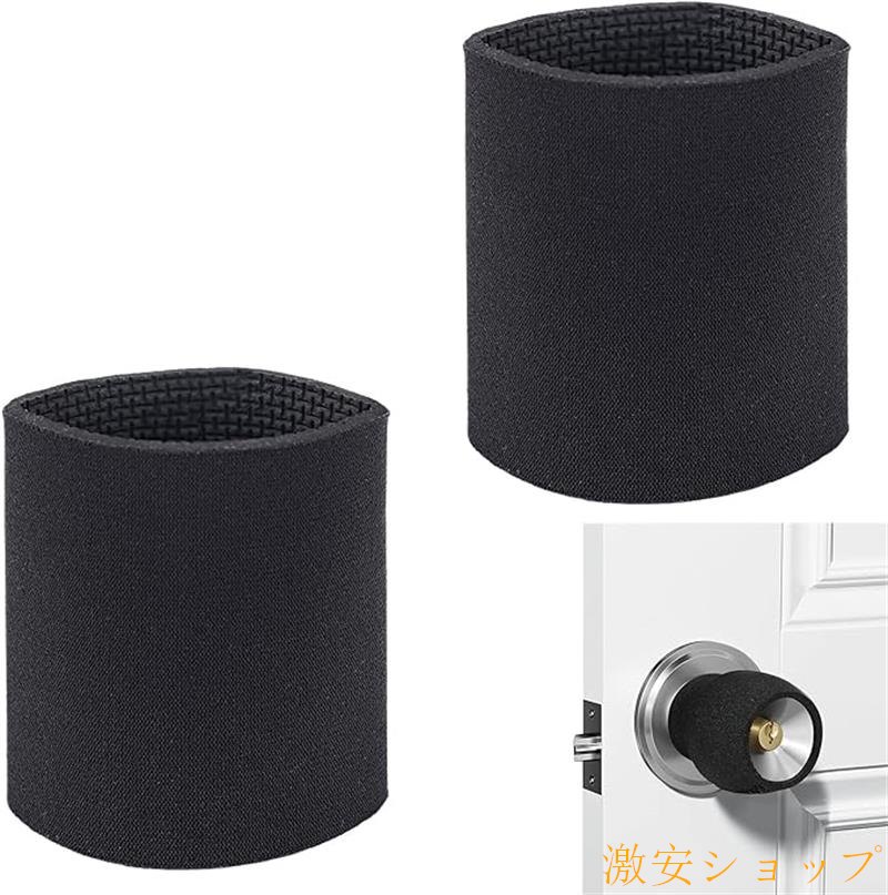 ドアノブカバー 丸 4点セット 静電気防止 滑り止め 安全保護ドアノブカバー ドアノブ安全カバー 簡単取付 子供の怪我予防 快適なグリップ 凍結防止 夏と冬用