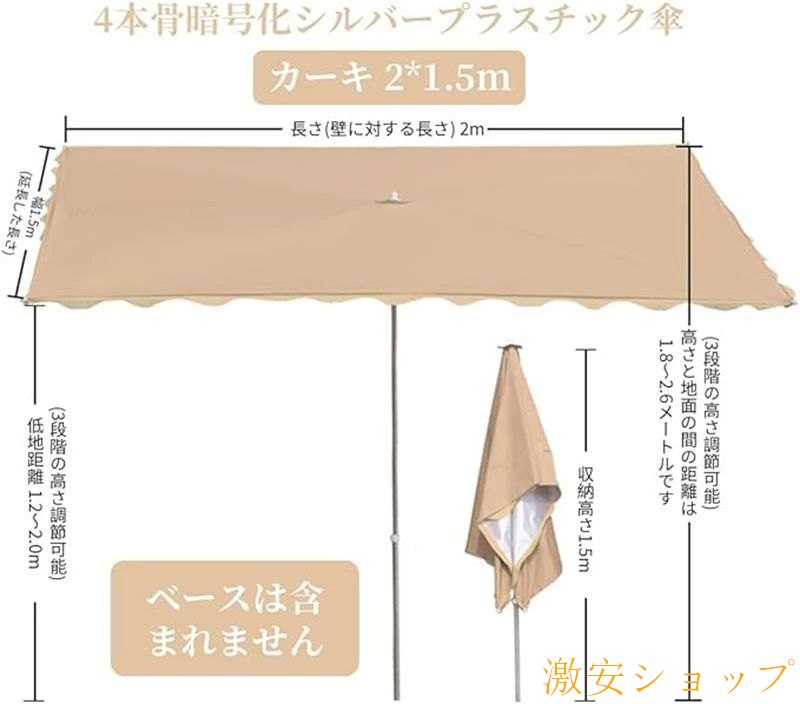パラソル ガーデンパラソル オーニングテント 長方形パラソル 風に強いパラソル 傾...