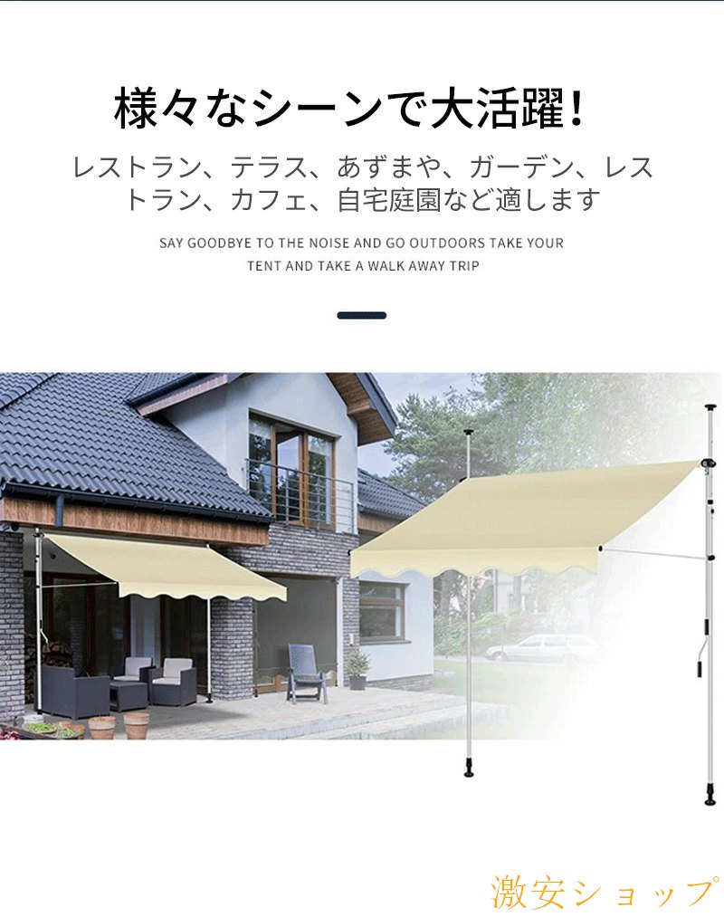 ベランダ テント オーニングテント 250cm テント オーニング シェード 16色から選択可能 サンシェード ベランダテント 日除け 雨よけ オーニングテント 紫外線 撥水 UVカット 巻き上げ式テント 簡単設置 ツッパリ式 パンチフリー