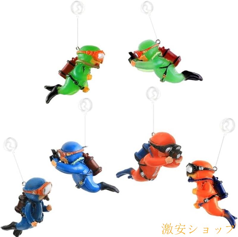 【サイズ】6cm*3.5cm。 【セット内容】潜水士6体、透明フロートボール6個、ライン6本。 【素材】高品質な樹脂を使用しており、安全で耐久性があり、水質や生物の健康に影響を与えません。 【可愛いデザイン】潜水士の装飾は水槽に非常に適しており、まるで海底で潜水をしているかのようです。 【適用範囲】様々なサイズの水槽や水族館の装飾に適しています。【サイズ】6cm*3.5cm。 【セット内容】潜水士6体、透明フロートボール6個、ライン6本。 【素材】高品質な樹脂を使用しており、安全で耐久性があり、水質や生物の健康に影響を与えません。 【可愛いデザイン】潜水士の装飾は水槽に非常に適しており、まるで海底で潜水をしているかのようです。 【適用範囲】様々なサイズの水槽や水族館の装飾に適しています。