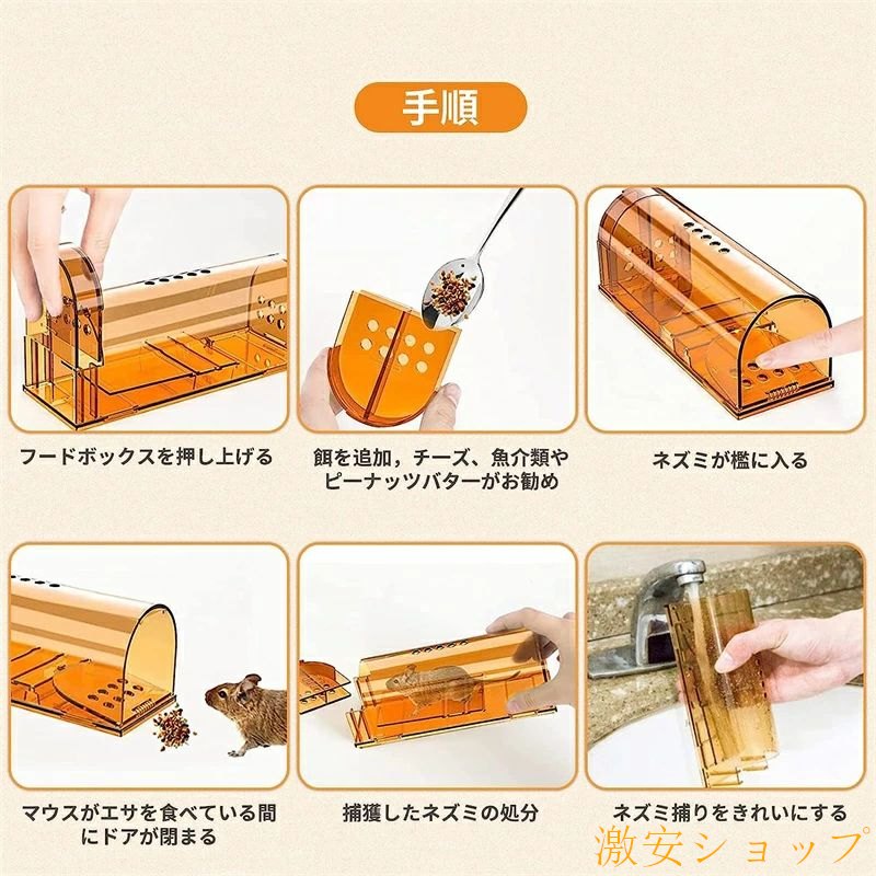 期間限定5%クーポン ネズミ捕り カゴ ねずみとり 筒型 ネズミ捕獲器 再利用可能 プ...