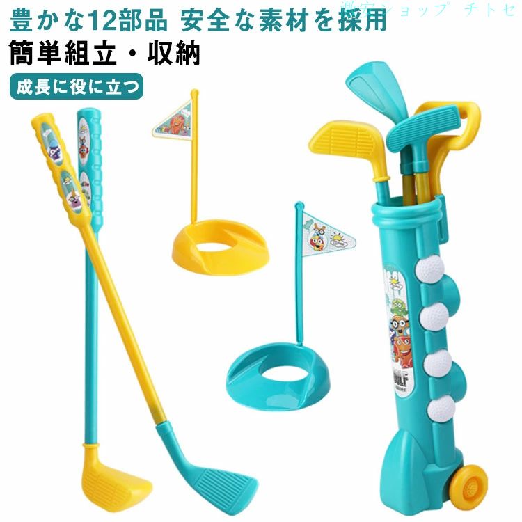 Golf - 期間限定5%クーポン 家族 子供用 ファミリースポーツ 練習 ゴルフボールゲーム キッズ セット プラスチック 屋外 ミニゴルフ chitose1 ゴルフ おもちゃ ゴルフプレイセット レジャー 誕生日 多人数 親子