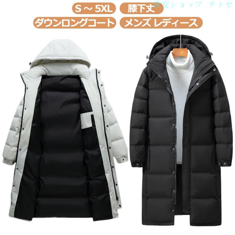 Other - 期間限定5%クーポン ダウンロングコート ベンチコート ダウンコート メンズ レディース 軽量 ベンチコートレディース ダウン フード付き 取り外し可能 防寒 chitose1 多機能 大容量 省スペース 家庭用 通勤通学 インテリア