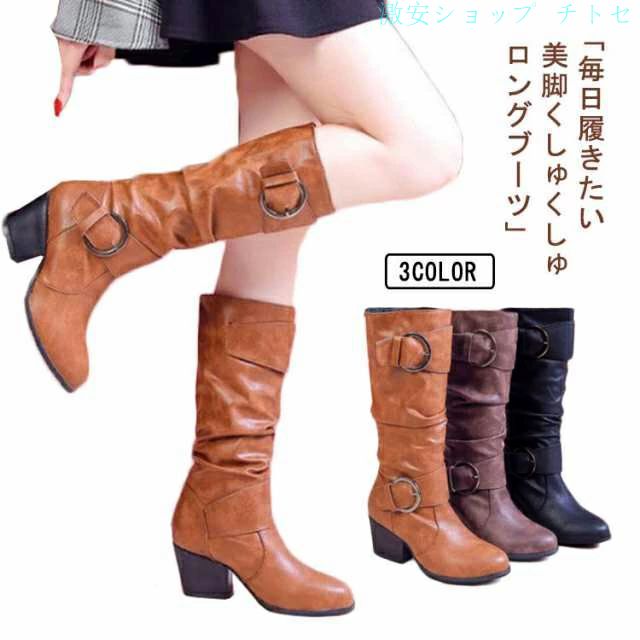 Rakuten - 期間限定5%クーポン エンジニアブーツ ロングブーツ 革ブーツ 大人 22.5-26.5cm くしゅくしゅ 筒太め チャンキーヒール 秋 ラウンドトゥ 細見え 学生 春 足長効果 冬 撥水 pu 裏起毛なし ヒール7cm 通学 chitose1
