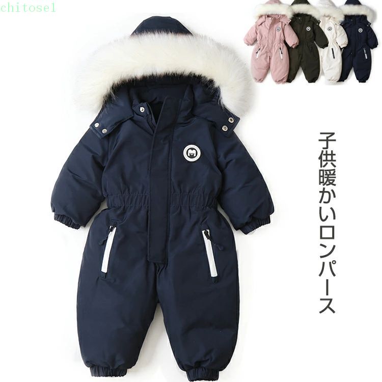 樂天商城 - 期間限定5%クーポン カバーオール ジャケット ベビー服 女の子 chitose1 男の子 赤ちゃん 防寒着 防風 出産祝い 中綿 ロンパース 秋冬 スノーウェア お出かけ ジャンプスーツ 前開き ボンボン 90 100