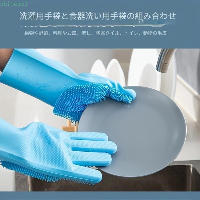 期間限定5%クーポン 魔法の食器洗い用手袋 キッチンシリコン食器洗い用手袋 多機能耐熱＆滑り止め付き手袋 家庭用キッチン掃除用手袋 家事の魔法のツール 家事の必需品 chitose1 家庭用 日常使い