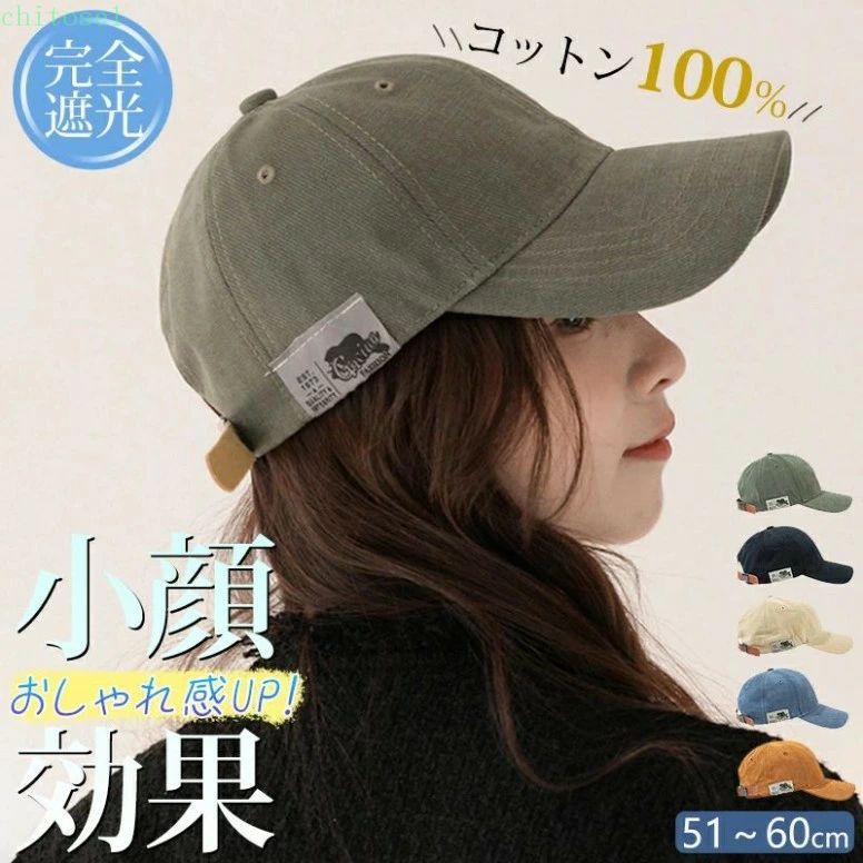 キャップ 深め 小顔効果 レディース 帽子 メンズ 春 夏 おしゃれ UVカット 完全遮光 紫外線防止 無地 シンプル ヴィンテージ レザーベルト vintage アメカジ UV対策 ストリート感 通勤 通学 つば長い 男女兼用 ワーク すっぴん隠し