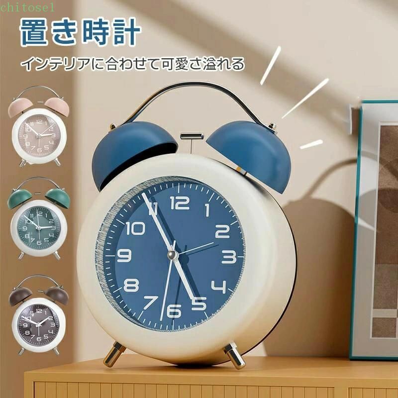目覚まし時計 置き時計 アナログ 時計 おしゃれ 大音量 目覚まし めざまし時計 起きれる 絶対 子供 男の子 女の子 レトロ アラームクロック ライト 静か 連続秒針 置時計 卓上時計 マカロン目覚まし時
