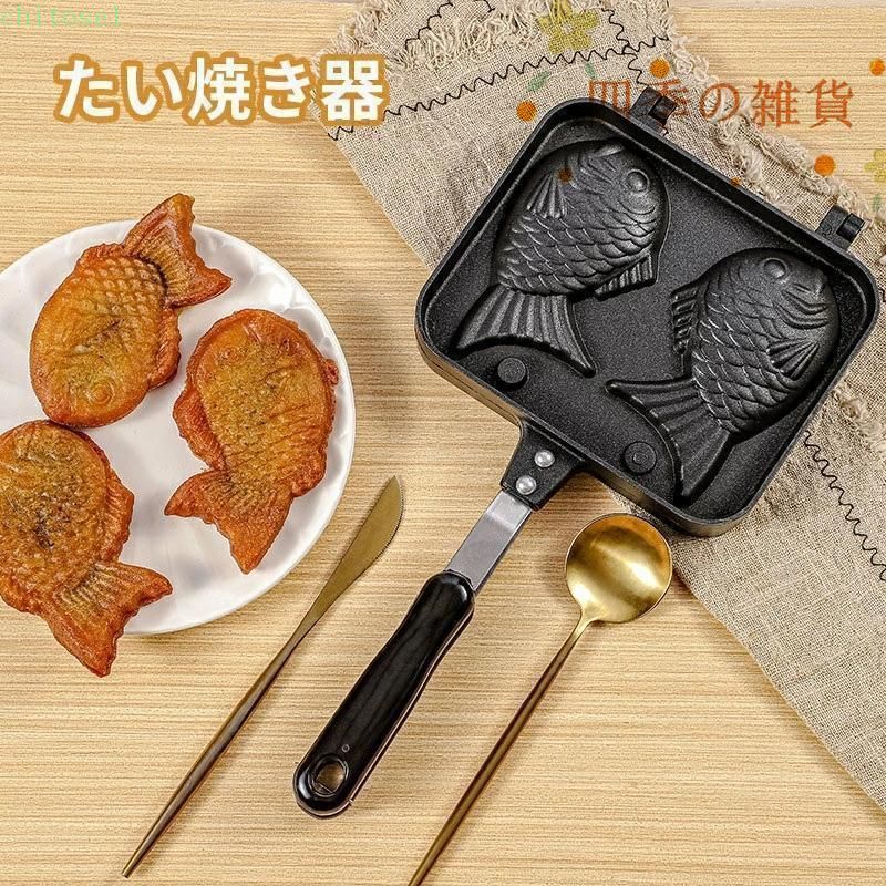 たい焼き器 たい焼きメーカー フライパン 鯛焼きツール ふっ素加工 直火式 和菓子用器具 アルミニウム合金製
