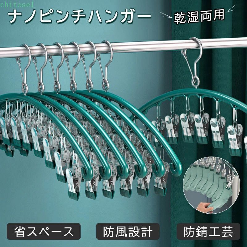 ハンガー ピンチハンガー ステンレス ピンチ10個 ステンレスハンガー 物干しハンガー 洗濯物干し 収納 コンパクト 防風 小物ハンガー 洗濯バサミ