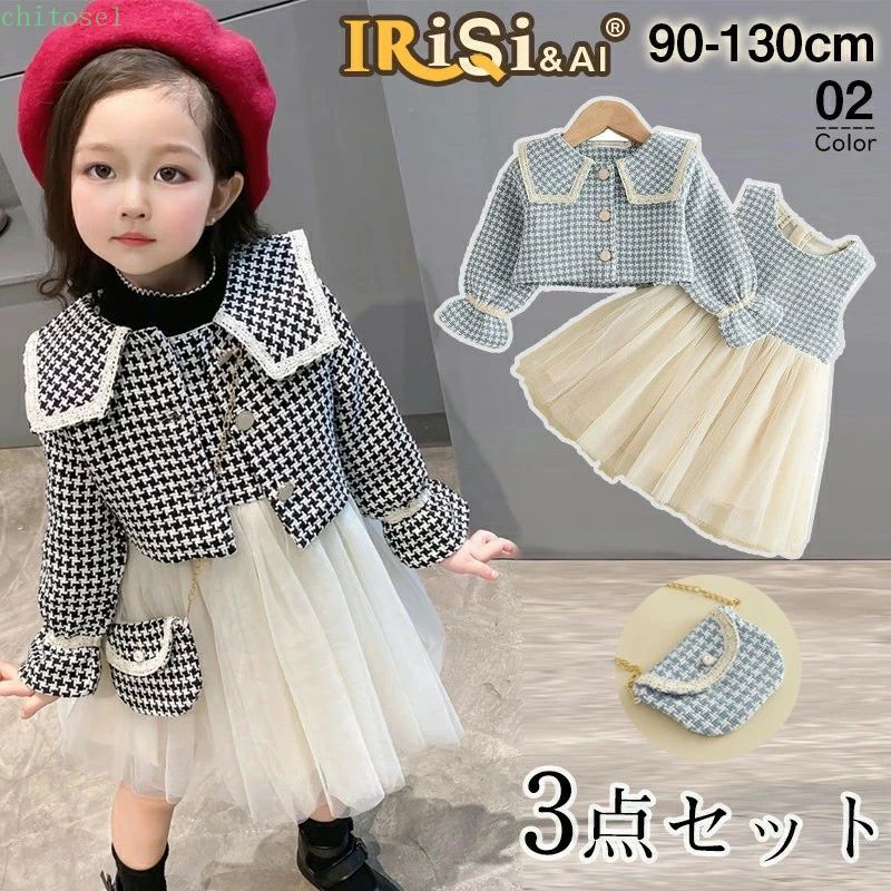 Rakuten - 期間限定5%クーポン セレモニードレス ジャケット ワンピース 女の子 子供服 2点 セットアップ 卒園式 入学式 スーツ 結婚式 発表会 ドレス IRISI アイリシ フォーマル 七五三 入園式 演奏会 90 100 110 chitose1