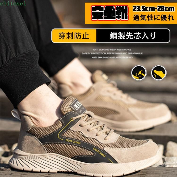 安全靴 作業靴 滑らない メンズ レディース 踏み抜き防止 おしゃれ かっこいい セフティーシューズ 安全スニーカー 防水 耐滑 耐油 通..