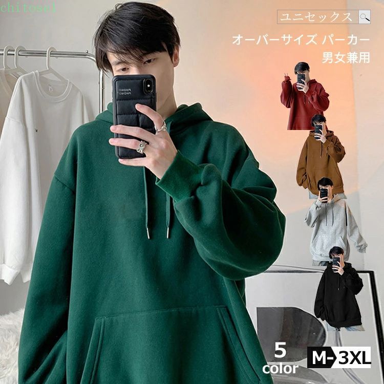 Rakuten - 期間限定5%クーポン パーカー アウター 大人用 おおきいサイズ 男女兼用 秋服メンズ 長袖 プルオーバー 無地 普段着 ランニング シンプル 柔らかい肌触り chitose1 多機能 軽量 大容量 省スペース 家庭用 通勤通学 インテリア
