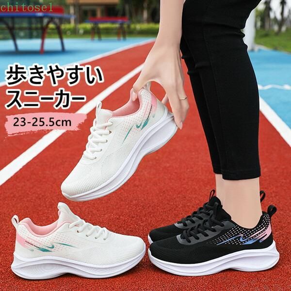 スニーカー レディース スポーツシューズ おしゃれ 可愛い 厚底 軽量 疲れない シューズ 靴 歩きやすい 洗える 履き脱げ簡単 紐なく便利 ソールが弾力有り快適