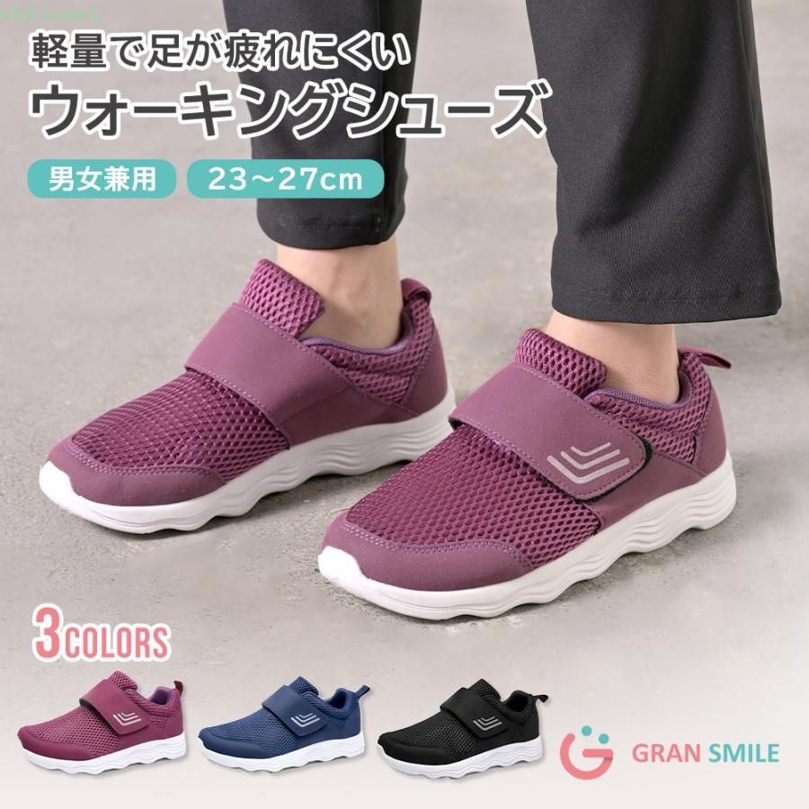 介護シューズ 靴 外履き メンズ レディース おしゃれ 軽量 介護靴 幅広 マジックテープ 女性 男性 軽い 外反母趾 両足 シニア ファッション 上履き