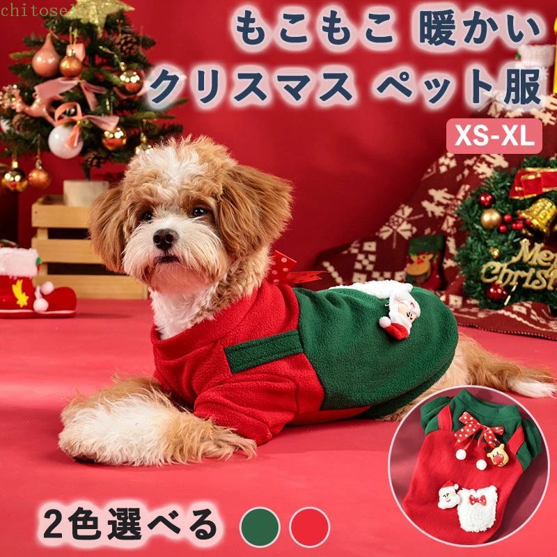 �� ���ꥹ�ޥ� �� �ڥåȥ��� ǭ ���襤�� ���󥿥������� �ࡼ�� �ڥå��� XS-XL ������ �淿�� �緿�� ���� �⤳�⤳ �Ȥ��� �� �� �ɥå�����...