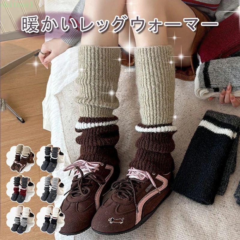 レッグウォーマー カラーブロックレッグウォーマー 暖かい 靴下 レディース ニットレッグウォーマー 長さ約38cm 1足/2足セット ルーズソックス 女の子 冷え対策 派手 ダンス衣装