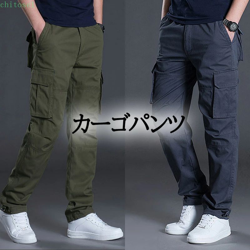 Rakuten - 期間限定5%クーポン カーゴパンツ ワイドパンツ メンズ 男性 ズボン 定番 無地 ロング丈 レギュラーストレート 中厚 コットンツイル ボトムス ウォッシュ加工 頑丈 仕事 作業着 ミリタリー アメカジ ずぼん ワーク ぱんつ chitose1