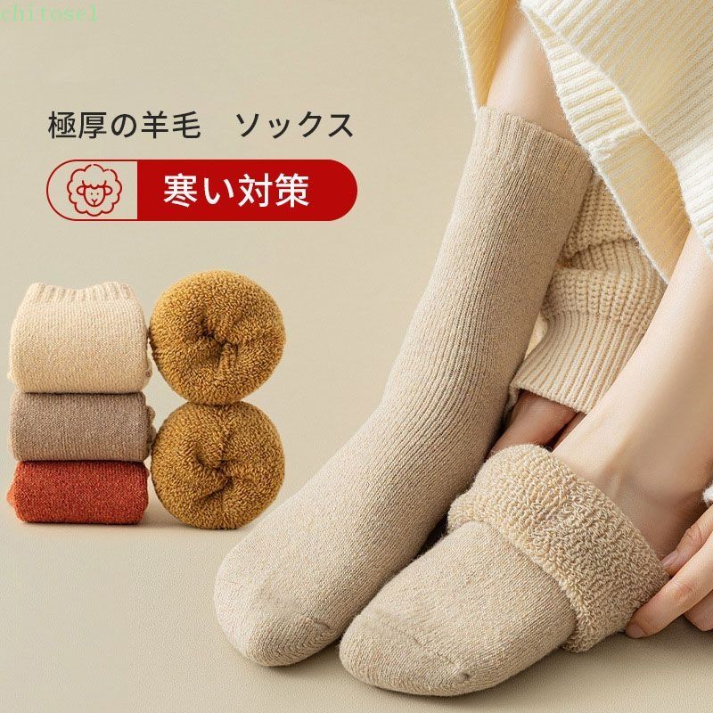 Rakuten - 期間限定5%クーポン 羊毛 ソックス レディース 厚い 靴下 美脚 脚長効果 伸縮性 通気性 保温 あったかい 無地 ひざ下 伸縮性あり フリーサイズ chitose1 多機能 軽量 大容量 省スペース 家庭用 通勤通学 インテリア 収納便利