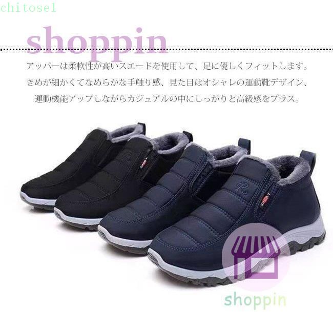 スノーブーツ メンズ ウィンターブーツ 防寒靴 スノーシューズ 防水 ボア付き 防滑 アウトドアシューズ 綿雪靴 裏起毛 滑り止め 綿靴 防寒 冬用雪靴
