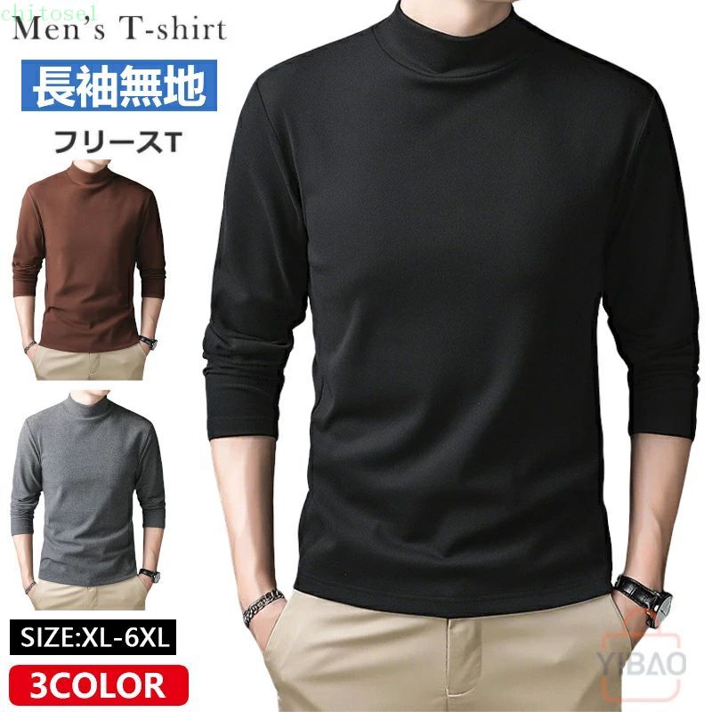 Rakuten - 期間限定5%クーポン メンズ ゴルフ ゴルフウェア フリース Tシャツ ハイネックtシャツ chitose1 ロンT モックネック 長袖 カットソー 防寒 暖かい 無地tシャツ フリースカットソー ハイネック
