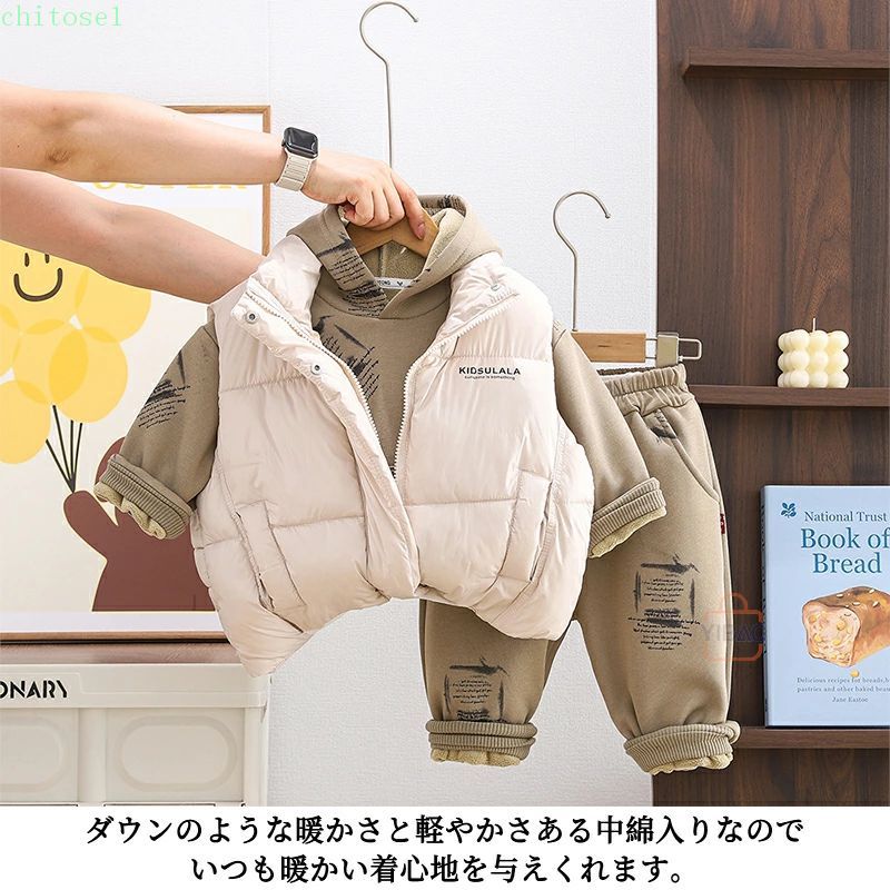 子供用セットアップ 秋冬 3点セット 長袖トップス パンツ 上着付き 裏起毛 厚手 かわいい 男の子 普段着 幼稚園 学校 80cm 90cm 100cm 110cm