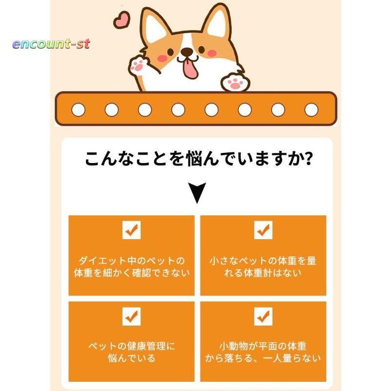期間限定5%クーポン ペット体重計 小動物体重計 デジタル ペットスケール 最大15kg...