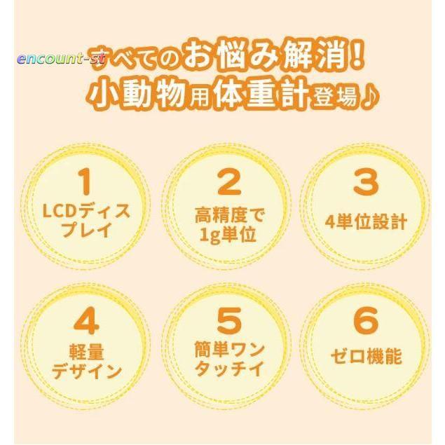 期間限定5%クーポン ペット体重計 小動物体重計 デジタル ペットスケール 最大15kg...