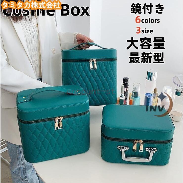 期間限定200円クーポン メイクボックス コスメボックス 鏡付き 大容量 持ち運び 化粧品 収納ボックス ..