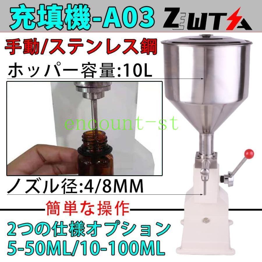 期間限定5%クーポン 液体充填機 ペースト充填機 手動 卓上型 ステンレス ディスペンサー 手圧 酒 シャンプー ワイン 牛乳 飲料低粘性液体/高粘性液体両用 業務用 家庭用 10-100ML chitose1 多機能 軽量 大容量 省スペース chitose1-10001147 激安ショップ チトセ サンプル画像3
