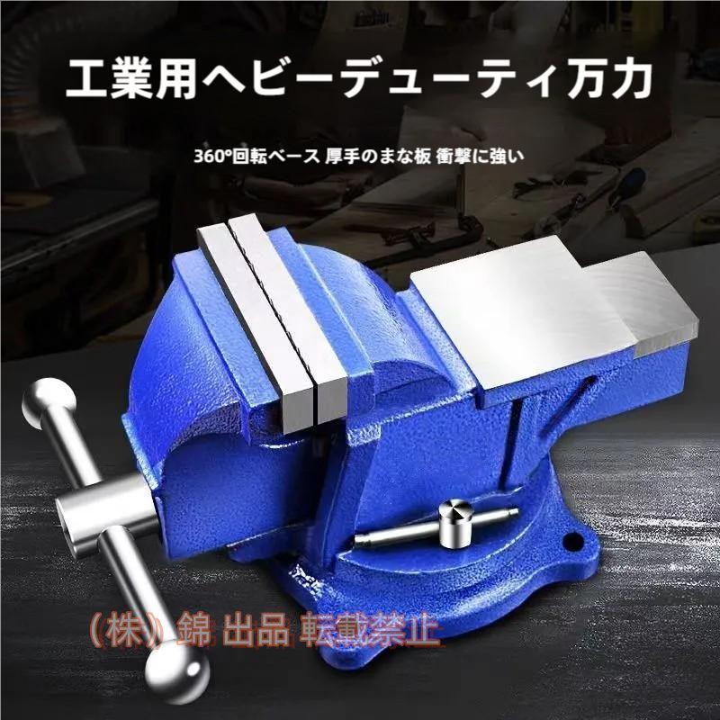 期間限定500円クーポン ベンチバイス 強力リードバイス 万力 株式会社錦 回転台付 口幅150mm 強力 ヘビ..