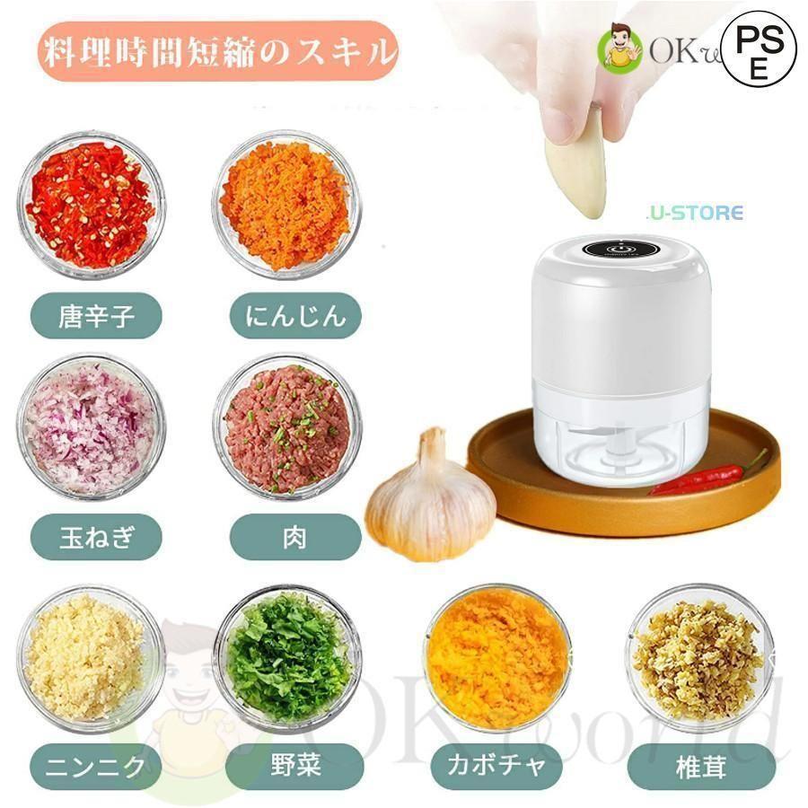 電動フードプロセッサー おしゃれ ブレンダー 株式会社錦 小型 大根おろし 離乳食 かき氷 泡立て しょうが みょうが ナッツ 薬味 軽量 調理家電