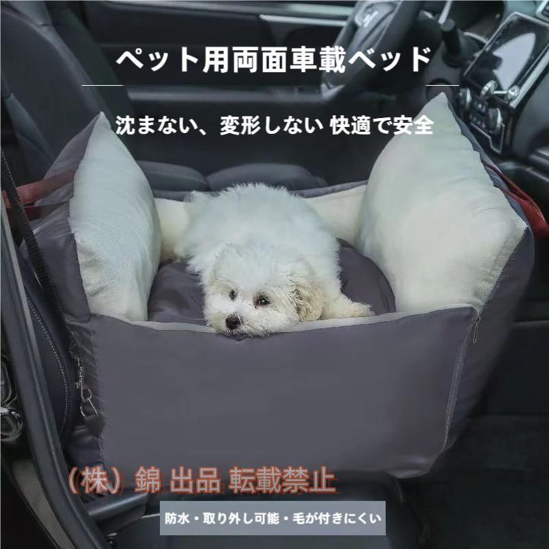 ドライブボックスド 犬 ドライブベッド 犬 ベッドキャリー ドライブベッドキャリー キャリーバッグ 株..