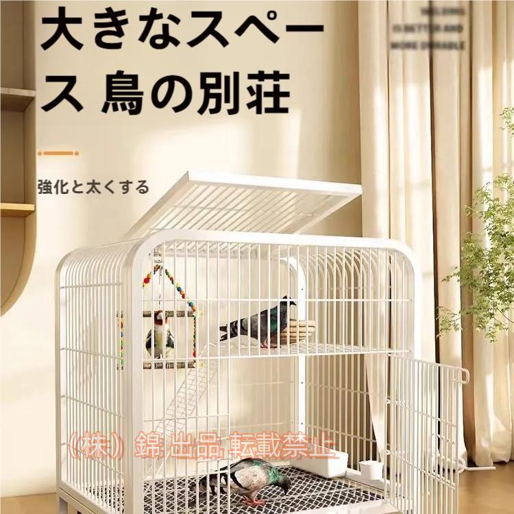 鳥かご 金属 大型 白色 60×45×66cm オカメ インコ 文鳥 鳩 鳥籠 株式会社錦 車輪付き 鳥ケージ 複数飼..