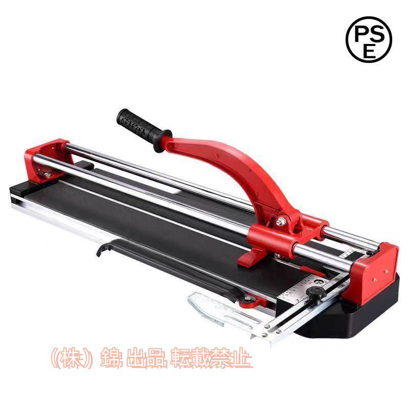 手動タイルカッター、株式会社錦 600 mmダブルレールアルミニウム合金手動タイルカッタープロのタイル切断機、切断範囲：35~600 mm切断厚さ：5~10 mm