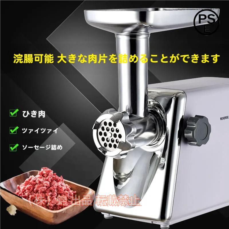 電動 ミートチョッパー ミンチ機 ミキサー 業務用 卓上 肉 ミンチ 粗挽き 細挽き 挽肉 ひき肉 合い挽き..